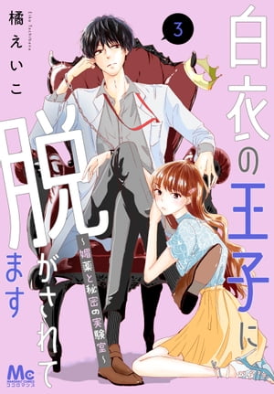 ŷKoboŻҽҥȥ㤨βҤæƤޤջ̩μ¸ 3Żҽҡ[ ̤ ]פβǤʤ132ߤˤʤޤ