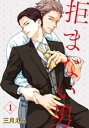【電子書籍なら、スマホ・パソコンの無料アプリで今すぐ読める!】