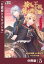 滅びの王国の錬金術令嬢【分冊版】（ノヴァコミックス）５
