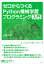 機械学習スタートアップシリーズ　ゼロからつくるＰｙｔｈｏｎ機械学習プログラミング入門