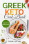 Greek Keto Cook Book: Foods of The Mediterranean