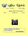 12. ????? ????? - ???? 2016 ???????? : ??. ???????? - ??????? ??? ????【電子書籍】[ N. VIKRAMAN ]