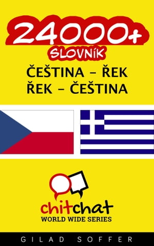 24000+ slovní zásoba čeština - Řek