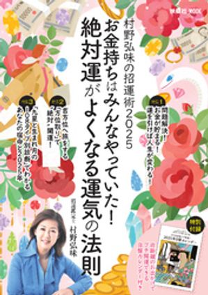 村野弘味