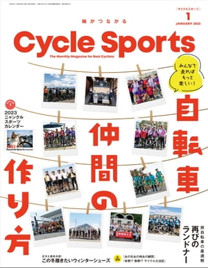 CYCLE SPORTS 2023年 1月号