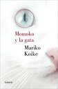 Momoko y la gata【電子書籍】 Mariko Koike