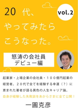 20代、やってみたらこうなった。 （