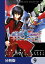 機動戦士ガンダムSEED DESTINY THE EDGE Desire【分冊版】　9