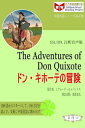 ŷKoboŻҽҥȥ㤨The Adventures of Don Quixote ɥ󡦥ۡƤ (ESL/EFL᲻ǡŻҽҡ[  ¶ ]פβǤʤ766ߤˤʤޤ