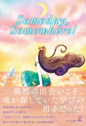 Someday, Somewhere!