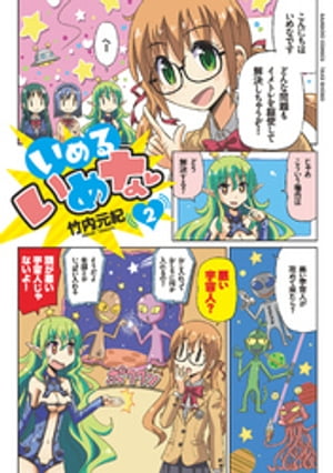 竹内 元紀