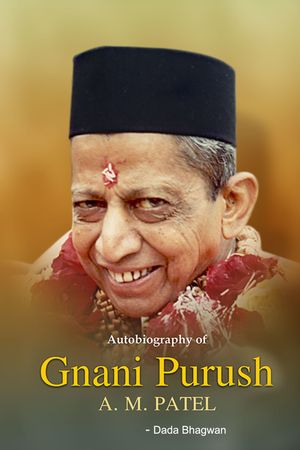 Autobiograpy Of Gnani Purush A.M.Patel (In English)