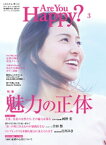 Are You Happy？ (アーユーハッピー) 2017年 3月号【電子書籍】[ 幸福の科学出版 ]