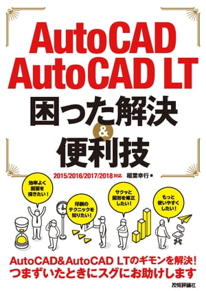 AutoCAD/AutoCAD LT ä 2015/2016/2017/2018бŻҽҡ[ չ ]