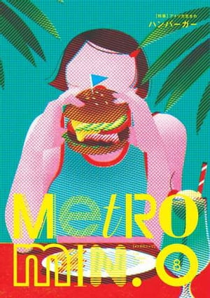Metro min.LOCALRHYTHM 2019年8月号【電子書籍】