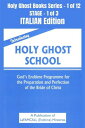 ŷKoboŻҽҥȥ㤨Introducing Holy Ghost School - God's Endtime Programme for the Preparation and Perfection of the Bride of Christ - ITALIAN EDITION School of the Holy Spirit Series 1 of 12, Stage 1 of 3Żҽҡ[ LaFAMCALL ]פβǤʤ606ߤˤʤޤ