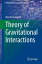 Theory of Gravitational Interactions