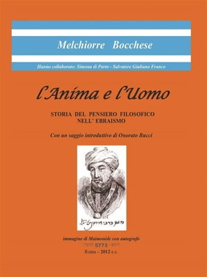 L’Anima e l’Uomo