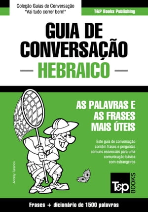 Guia de Conversação Português-Hebraico e dicionário conciso 1500 palavras