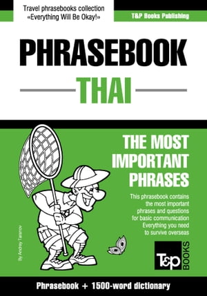 English-Thai phrasebook and 1500-word dictionary【電子書籍】[ Andrey Taranov ]