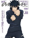 anan (アンアン) 2024年 2月7日号 No.2383増刊 スペシャルエディション 自分を活かす「個性」の見つけ方。 【電子書籍】 anan編集部