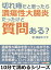 切れ痔だと思ったら潰瘍性大腸炎だったけど質問ある？