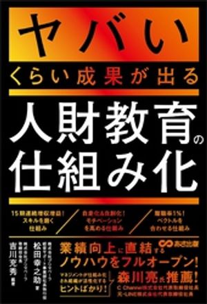 松田幸之助
