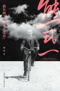 熊式一：消失的「中國莎士比亞」【電子書籍】[ 鄭達 ]