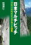 日本マルチピッチ フリークライミングルート図集