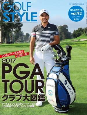 Golf Style(ゴルフスタイル) 2017年 5月号