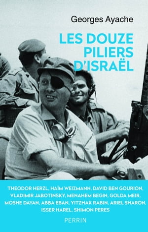 Les douze piliers d'Israël