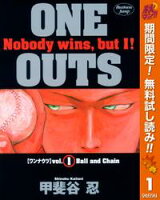 ONE OUTS【期間限定無料】の画像