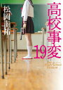 【中古】 観月　消された「第一容疑者」 文春文庫／麻生幾(著者)