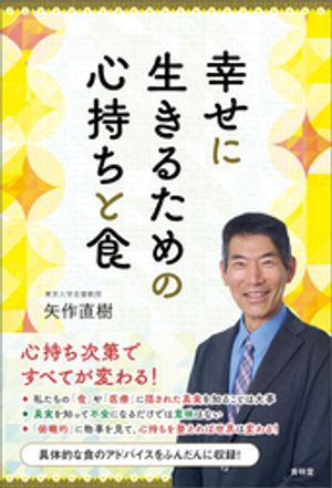矢作直樹