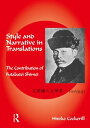 Style and Narrative in Translations The Contribution of Futabatei Shimei【電子書籍】 Hiroko Cockerill