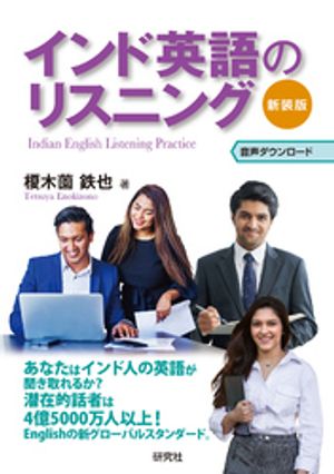榎木薗 鉄也