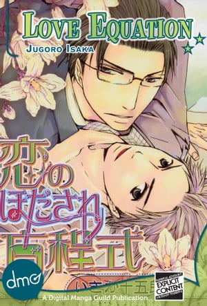 Love Equation (Yaoi Manga)