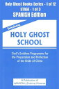 ŷKoboŻҽҥȥ㤨Introducing Holy Ghost School - God's Endtime Programme for the Preparation and Perfection of the Bride of Christ - SPANISH EDITION School of the Holy Spirit Series 1 of 12, Stage 1 of 3Żҽҡ[ LaFAMCALL ]פβǤʤ606ߤˤʤޤ