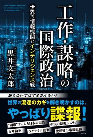黒井文太郎