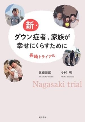 今村明