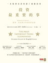 投資最重要的事：一本股神巴菲特讀了兩遍的書 The Most Important Thing Illuminated: Uncommon Sense for the Thoughtful Investor