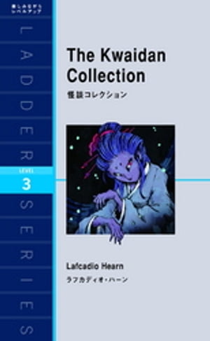 The Kwaidan Collection　怪談コレクション