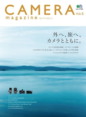 CAMERA magazine no.5【電子書籍】