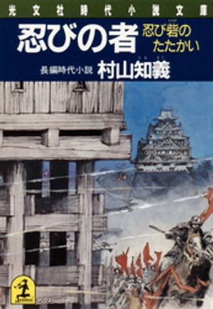 村山知義