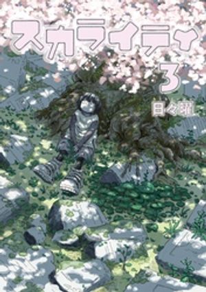 日々曜