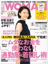 日経ウーマン 2015年 10月号 [雑誌]【電子書籍】[ 日経ウーマン編集部 ]