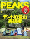 【電子書籍なら、スマホ・パソコンの無料アプリで今すぐ読める!】