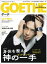 GOETHE[ゲーテ] 2024年5月号[雑誌]