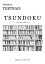 Tsundoku Une vie ne suffit pasŻҽҡ[ S?bastien Tertrais ]