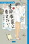 【ジュニア版】青空小学校いろいろ委員会8 学級委員は負けない